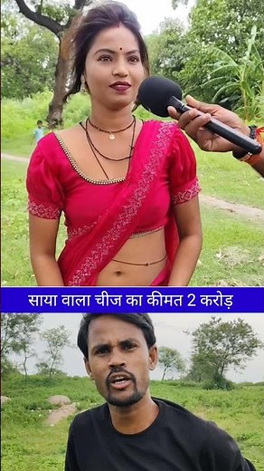 भौजी के साया में क्या है #gorakhpuriyabhauji53 #bhojpuri #shorts