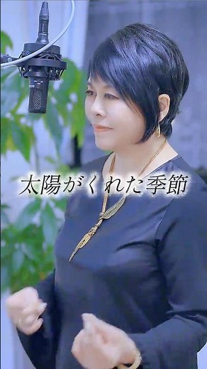 太陽がくれた季節（青い三角定規）｜弦楽四重奏とフォーンが彩るフォークアレンジ