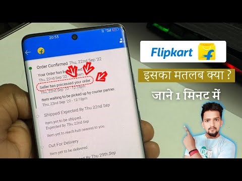 Seller Is Processing Your Order Flipkart | Seller Is Processing Your Order Matlab Kya Hota Hai