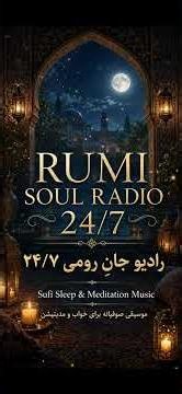 RUMI SOUL RADIO 24/7 | رادیو جانِ رومی