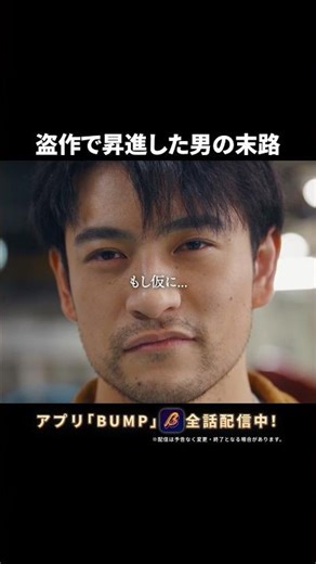 次期社長に悪行がバレて... #権力の花園 #夜ふかし #bumpドラマ #ショートドラマ #高校教師