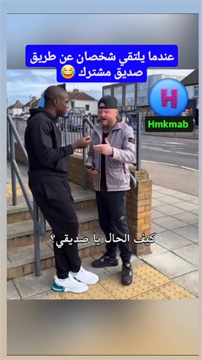 @hmkmab | When two people meet through a mutual friend 😂 | Instagram