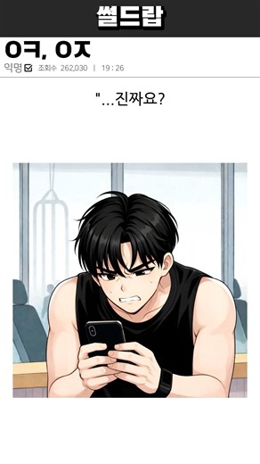 ㅇㅋ, ㅇㅈ