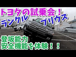 ランドクルーザーのすごい登坂能力とを体験！かなりの坂を登り下る！デモ走行に同乗しました。 【香川県 高松市 の車屋 セレクトスズキの修理 整備などをお届け】