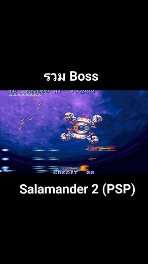 18K views · 222 reactions | รวม Boss Salamander 2 PSP...