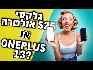 Galaxy S25 Ultra vs OnePlus 13 - Must know before upgrading!