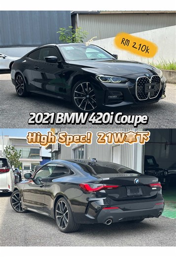 【BMW 420i Coupe M Sport】 Ready Unit ✅ Available For Viewing At Showroom! (Klang) Year：2021 Mileage：29k km Grade : 4.5B ▶️ 4x New Pirelli Tyres ▶️ Red Interior ▶️ BMW Laser Light ▶️ 360 Camera ▶️ HUD ▶️ Ambient Light ▶️ Power Seats ▶️ Memory Seat ▶️ Power Boot ▶️ 19Inch M Sport Rim 🆓 First Service 🆓 Touch Up 🆓 Warranty If interested in this car，🅿️Ⓜ 📞 【Micheal - D'Concept】 #dconcept杰哥 #dconcept #bmw #420i #4series