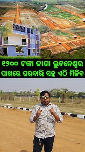 1M views · 8.8K reactions | Only 1200 rupees plot near bhubaneswar with gharabari. Location Details  Tahasil- Bhubaneswar, RI- Mendhasala, Village - Haridamada,Odisha #plotsalealert #plotforsale #ploti Bhubaneswar #propertysales #plotforsales #realcon #re #lowpriceplot #plotinodisha #propertydevlopment #builders #propwrtynearbhubaneswar | Odia Tech Tips Official | Facebook