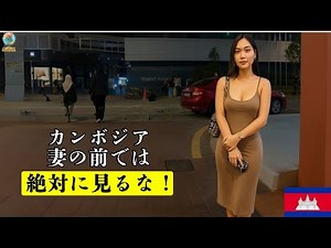 カンボジアについての15の驚くべき事実：世界で最もユニークな国 - 旅行ドキュメンタリー