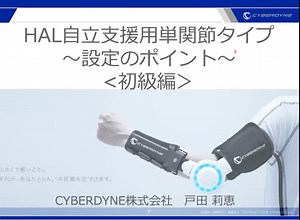 20200924_第1回WEBセミナー_CD