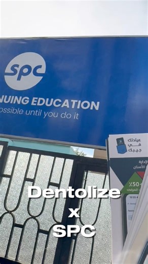 Partnership is a key ✨ We’re happy that we’re the system operating SPC and be part of a community that believes in continuous growth, smarter systems, and real impact. #Dentolize #SPC | Dentolize