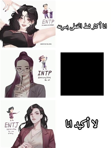 التخطي عندي زي البرق: أسلوب Intp المميز