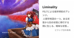 Liminality