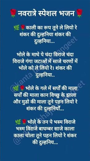 #काली का रूप तूने ले लियो रे#shorts#trending #bholenath#song#like#share#subscribe#bhajan#jaimatadi