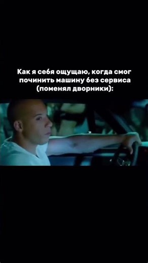 Он живет в каждом из нас, разбуди его - купи новые дворники 👉🏻