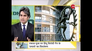#DNA: The scientific symbolism of the statue of Shiva Nataraja at CERN | Zee News English