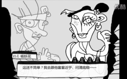 小熊flippy 奇怪的游戏《命运交叉的客店》毕加索附体！灵魂画风，高能音乐！二狗妖花与神秘住客的黑吃黑故事！