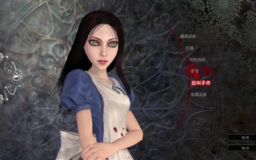 【Steam】爱丽丝疯狂回归 汉化补丁+解锁60帧+跳过开场Logo