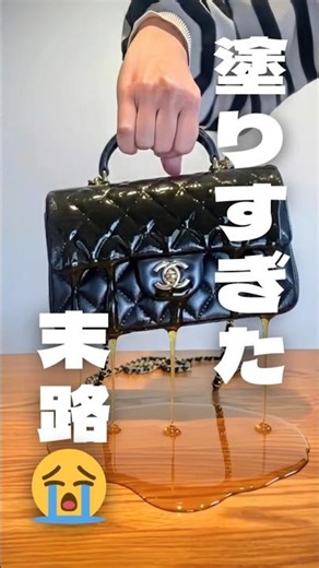 【#CHANEL】もう手遅れ。｜ #シャネル #マトラッセ#ミニマトラッセ#レザー#高級バッグ#ブランドバッグ#末路#開封#chanelbags #chanelclassic#chanelbag