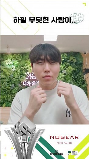 너 뭐 돼?⎮PUBG Esports X NoGear