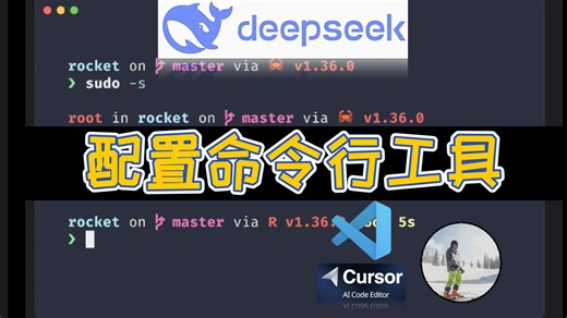 高效配置专业Terminal命令行工具
