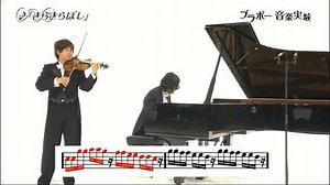 ブラボー音楽実験「きらきらぼし」 | NHK for School