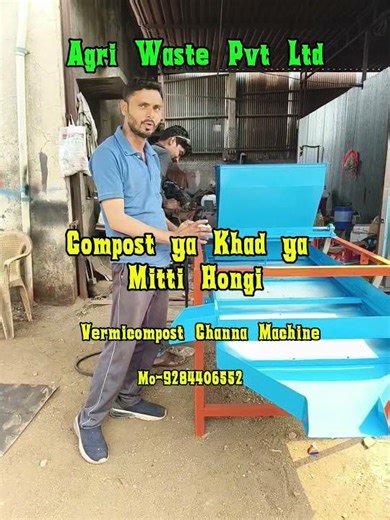 Vermicompost Sieving Machine | Organic Fertilizer Machine | Manual Sieving Machine | #compost
