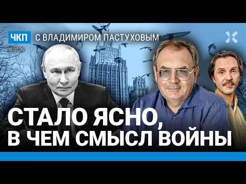 Речь Путина поразила. Протест в Иране: итоги. Трамп и Зеленский в Давосе. Мадуро| Пастухов, Еловский