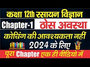 12th chemistry chapter 1 2024,/thos avastha class 12 full chapter,/solid state full chapter one shot