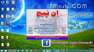 How to convert urdu inpage file into pdf Urdu and Hindi Video Tutorial