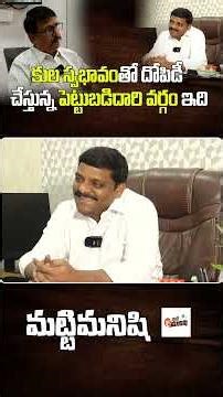 Jampanna Interview | Capitalism and Casteism: A Modern Critique | Matti Manishi||Teenmar Mallanna