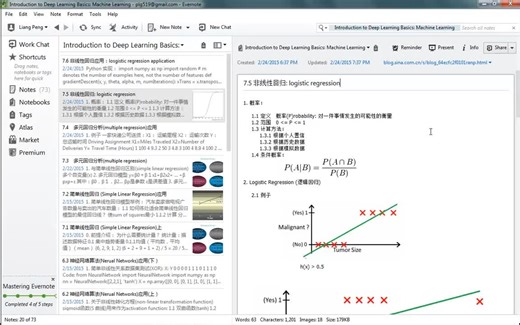 金融风控建模-逻辑回归原理讲解Logistic Regression
