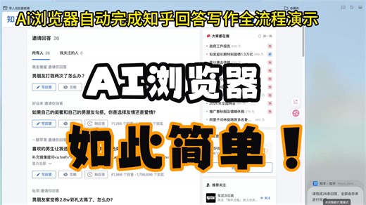 ai浏览器tabbit实测