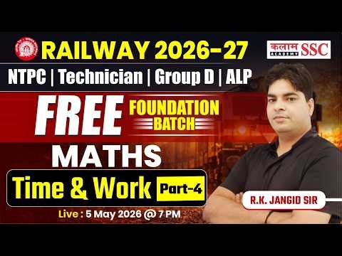 Railway Maths 2026 | Tricks & Concepts of Time & Work | RRB ALP, NTPC, Group D, Technician | RK Sir