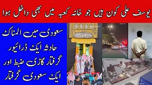 1.9M views · 94K reactions | Saudi Arabia New Viral Videos Saudi News Today By Safi News #saudiarabia #saudinews #safinews | Safi News | Facebook