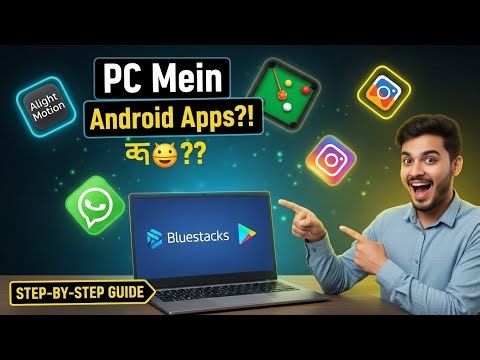 🎮 Laptop Mein Android Apps Kaise Chalayein? | Bluestacks 5 Full Guide in Urdu/Hindi