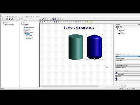 Мастер класс по MasterScada