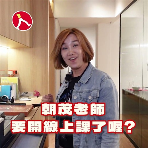 什麼朝茂老師開線上課了！ -【人資考證必備】勝戰就服 30 章｜紅人學院