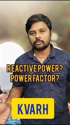 Why Reactive Power is Important in Power Systems|kW vs kVAR vs kVA ⚡