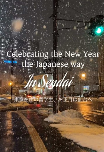 Experiencing the Japanese New Year in Tohoku
