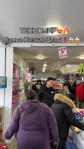 Наш Адрес: Город Алматы, (Севернле Кольцо 76/3)#техномир#акция#шокцена#топ#рек#рекомендации#люди#дешево#8марта#подарок#ковры