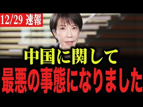 ※日本人は必ず見てください。中国に関してとんでもないことになりました…。