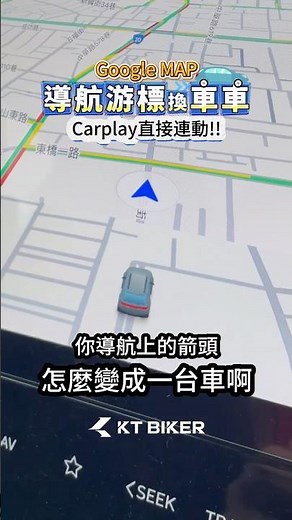 How to switch between car icons on your navigation screen! Turns out, the CarPlay screen changes ...