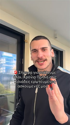 Ευάγγελος Τσιαλίκης | Νιώθω ερωτευμένος & σε περιμένω στο παλάτι μου | Instagram