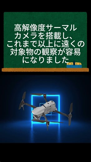 [Drone Explained in 1 Minute] Autel Robotics EVOⅡ DOAL640T V3