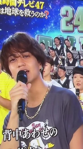 髙橋海人の魅力溢れる24時間テレビ