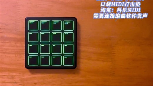 M-VAVE 口袋蓝牙MIDI打击垫 SMC PAD Pocket【本身不会发声，需要连接编曲软件发声】
