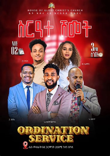 ስርዓተ ምሻም Ordination Service | ክብሪ ክርስቶስ