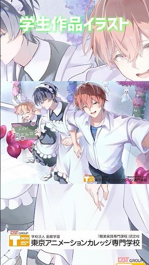 東京アニカレ学生作品 #アニメ #アニメーター #イラストレーター #マンガ #声優