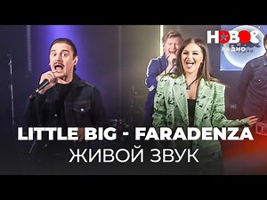 LITTLE BIG — FARADENZA // Концерт Little Big - Живой звук на Новом Радио